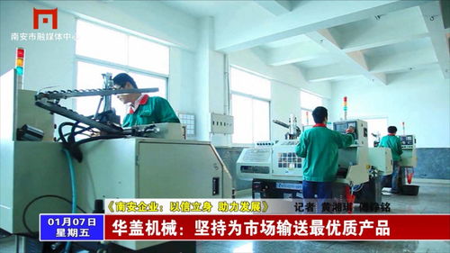 2022年01月07日，華蓋機(jī)械 以卓越品質(zhì)引領(lǐng)計(jì)算機(jī)硬件與監(jiān)控設(shè)備市場