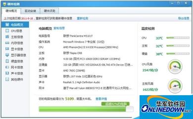 騰訊電腦管家v11硬件檢測與監控功能使用指南