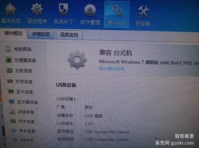 鍵盤記錄器 隱匿于硬件深處的監控幽靈