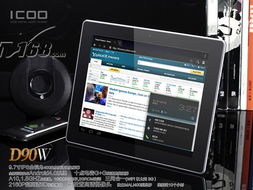 D90W平板電腦產(chǎn)品圖片及其在計算機(jī)領(lǐng)域的應(yīng)用